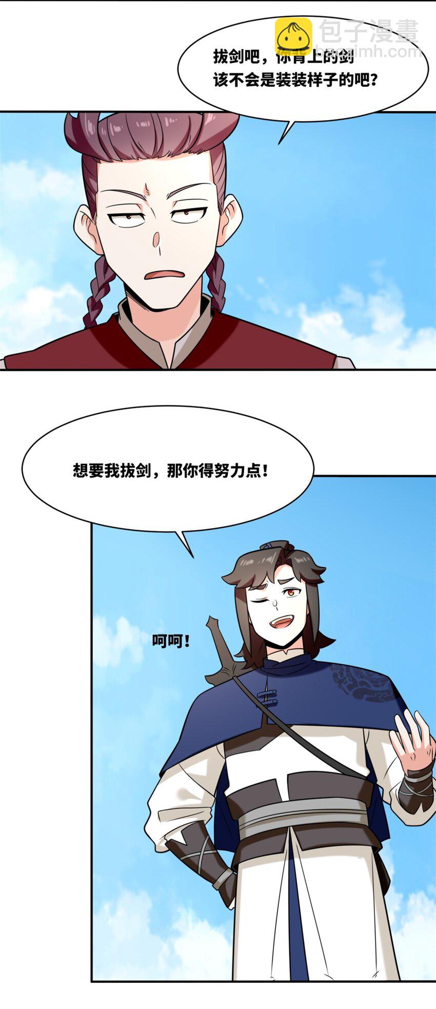 121 呼延灿-第122话