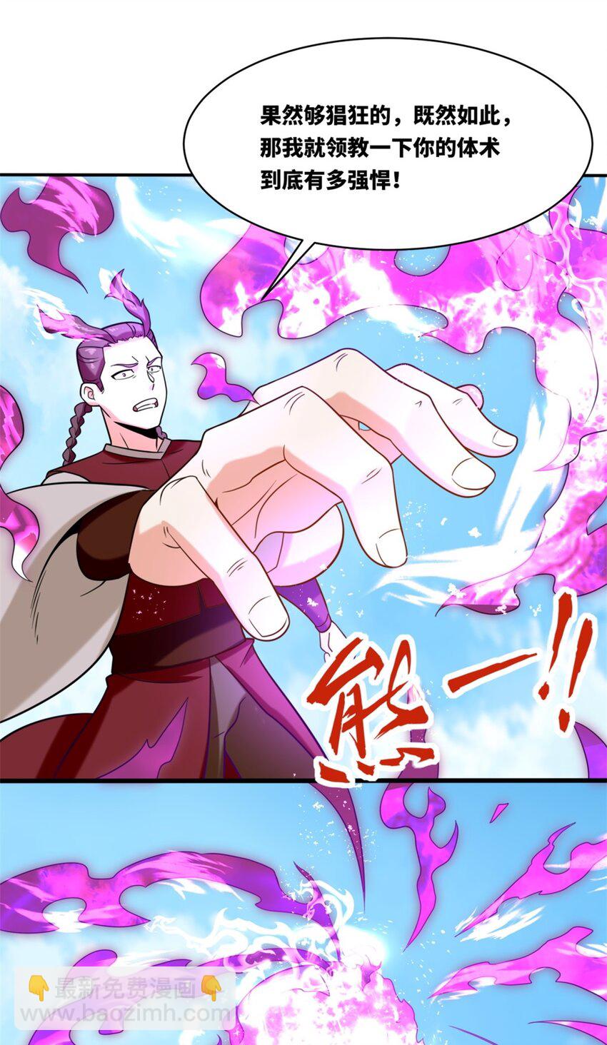 121 呼延灿-第122话