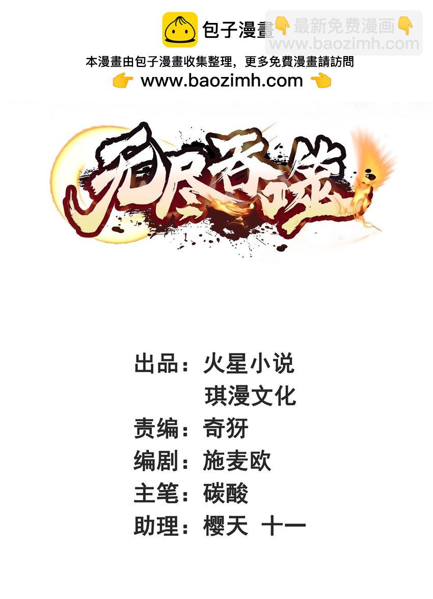 121 呼延灿-第122话