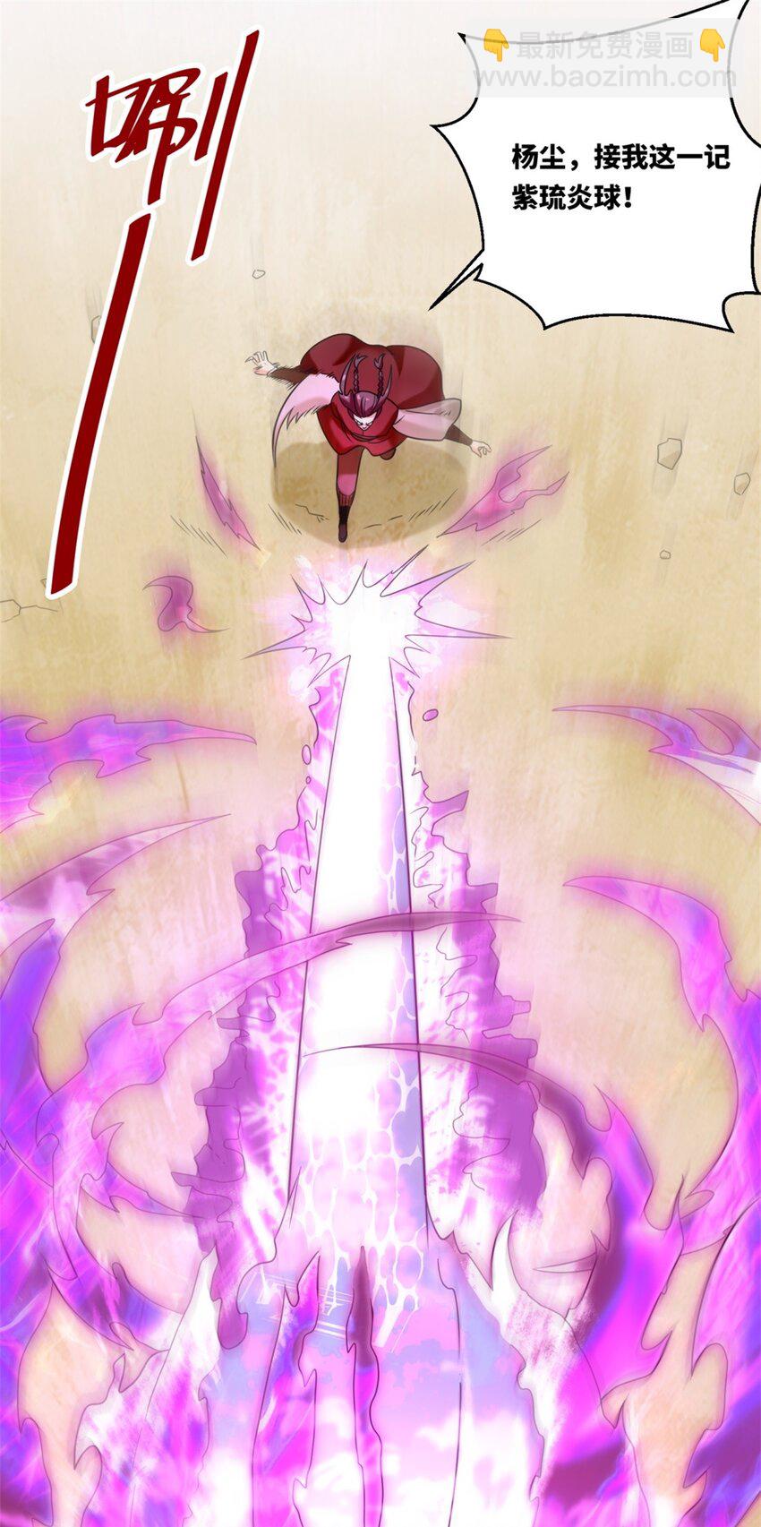 121 呼延灿-第122话