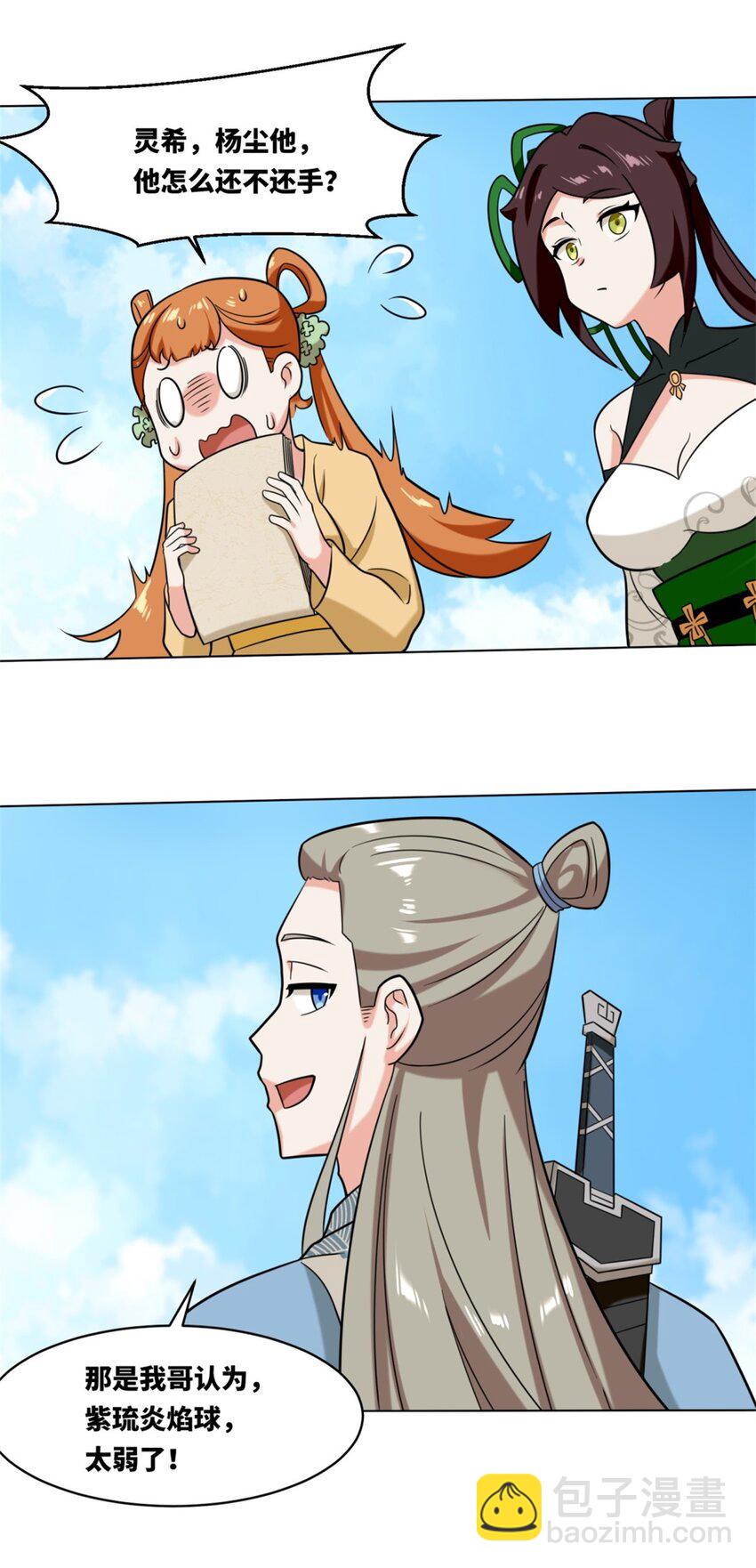 121 呼延灿-第122话