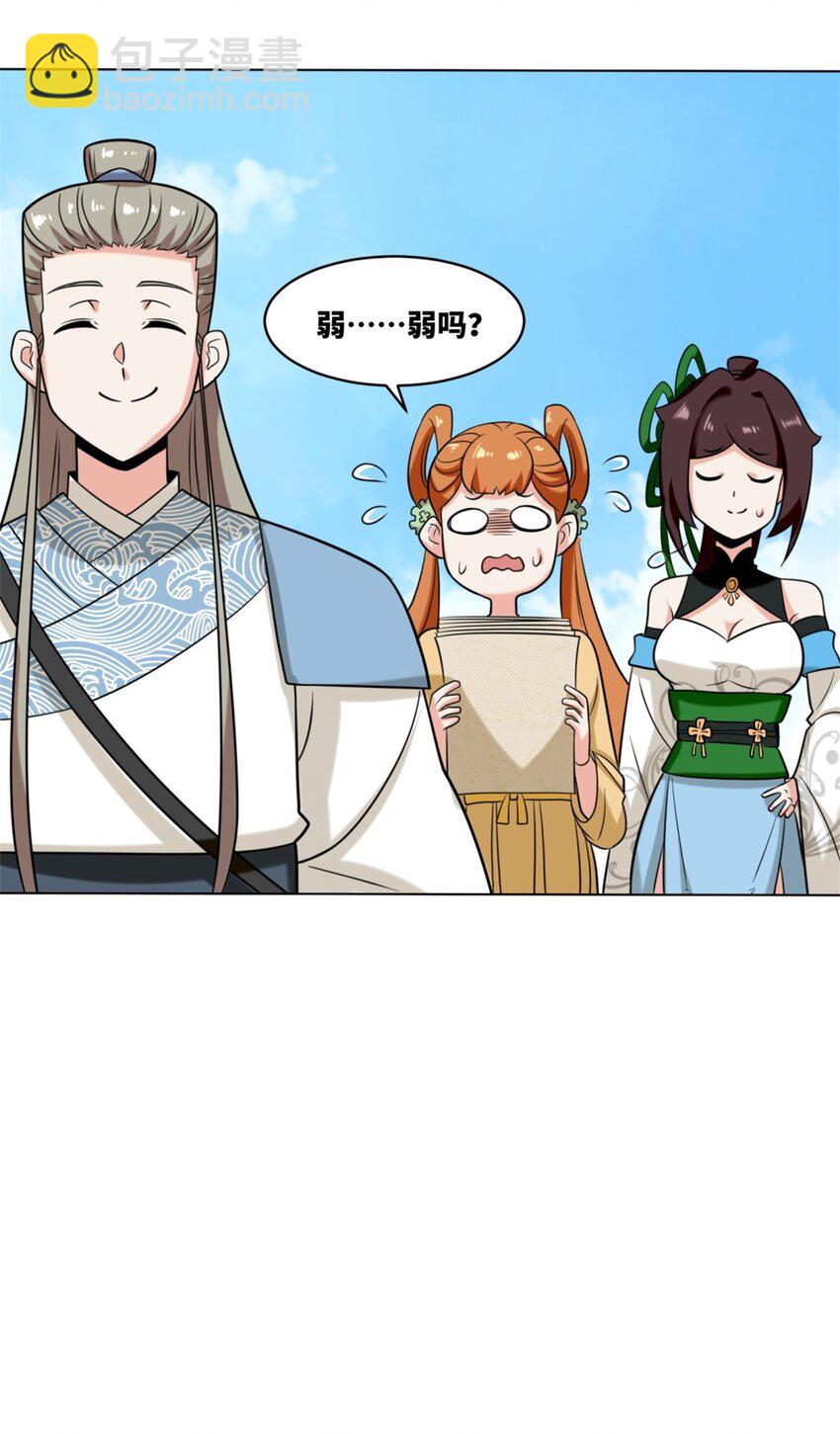 121 呼延灿-第122话