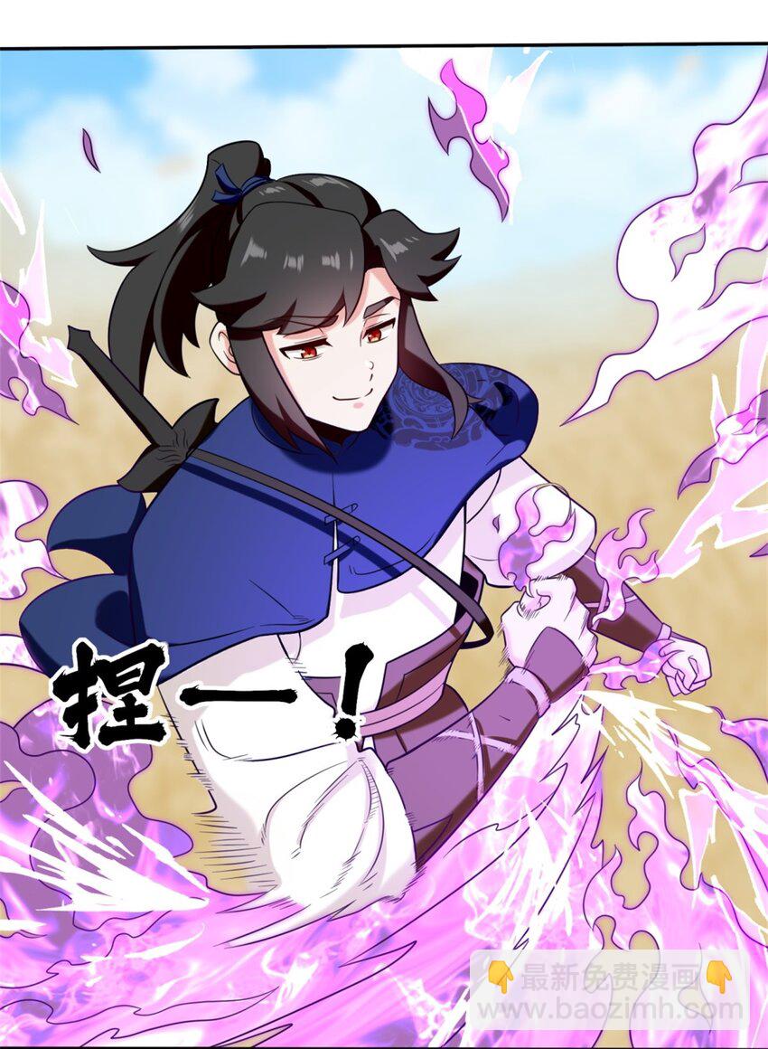 121 呼延灿-第122话