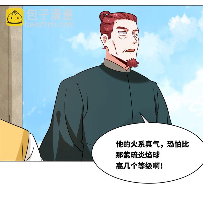 121 呼延灿-第122话