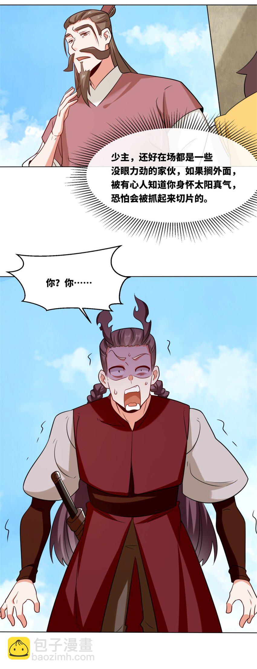 121 呼延灿-第122话