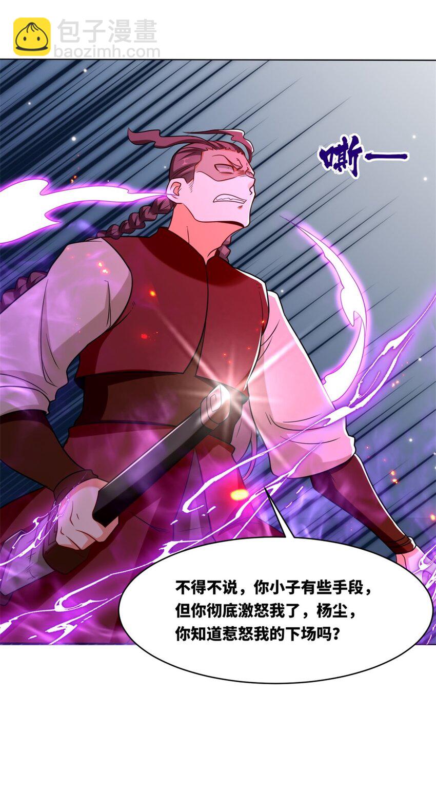 121 呼延灿-第122话