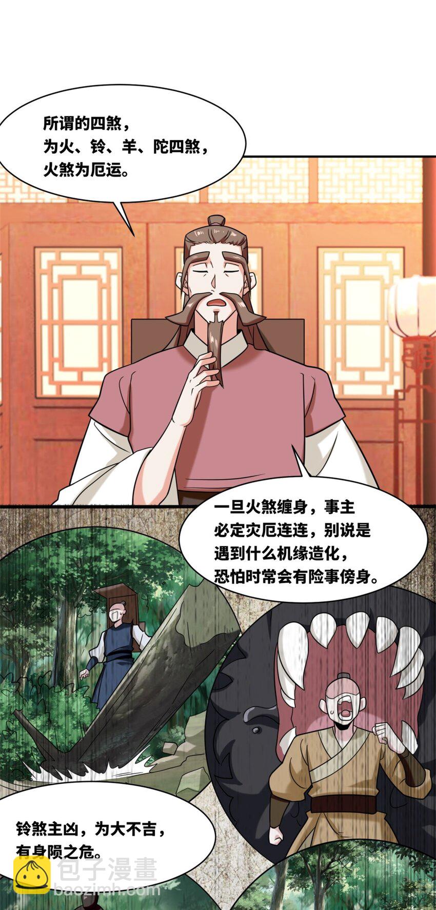 121 呼延灿-第122话