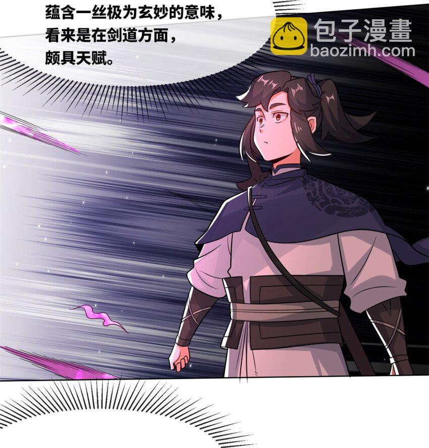 121 呼延灿-第122话