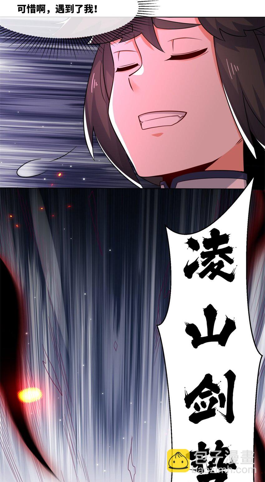 121 呼延灿-第122话