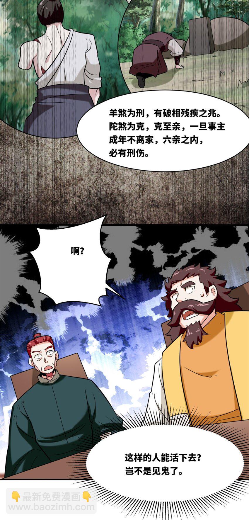 121 呼延灿-第122话