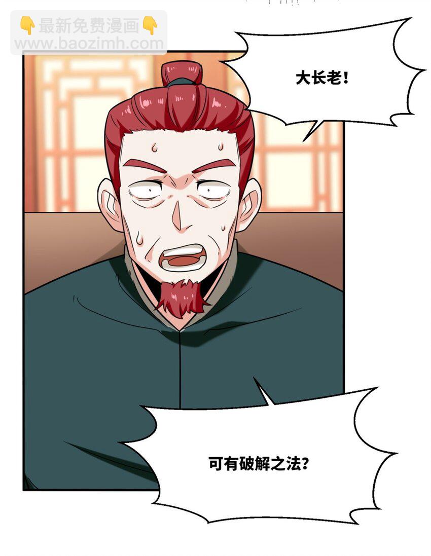 121 呼延灿-第122话