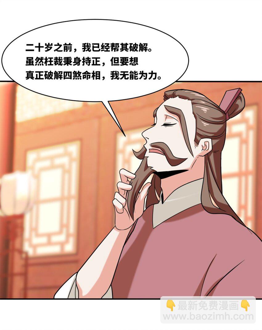 121 呼延灿-第122话