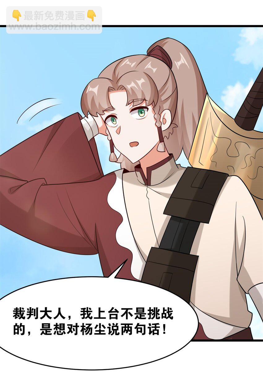 124 挑拨感情-第126话