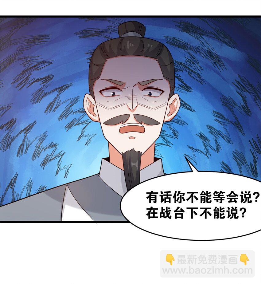 124 挑拨感情-第126话