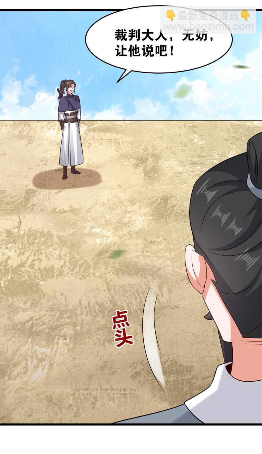 124 挑拨感情-第126话