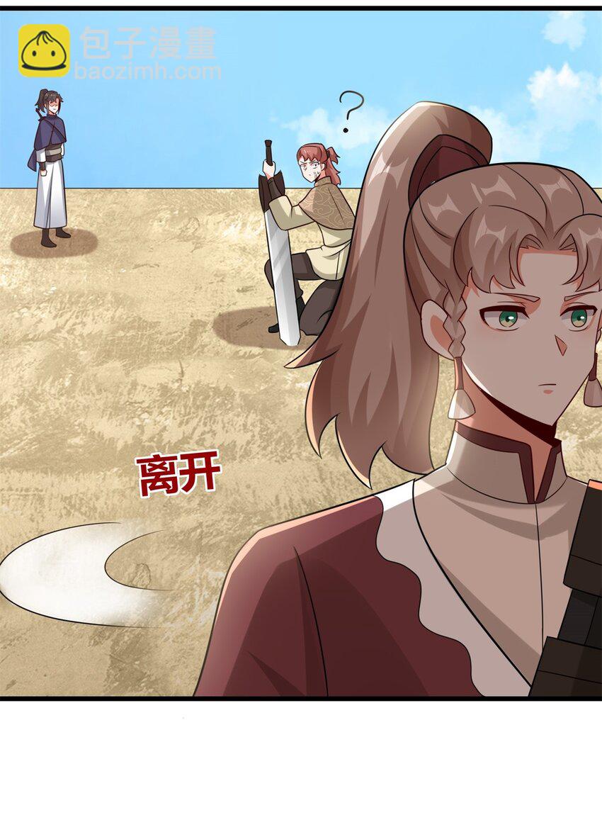 124 挑拨感情-第126话