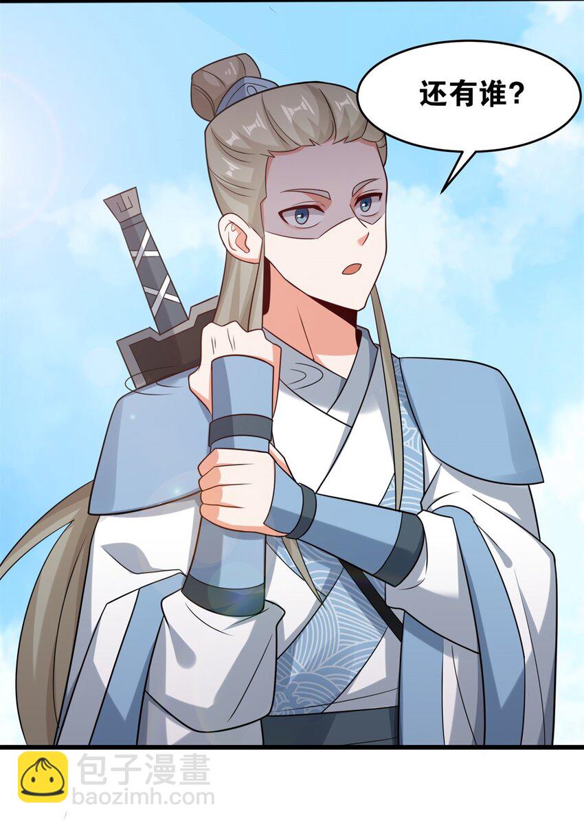 124 挑拨感情-第126话