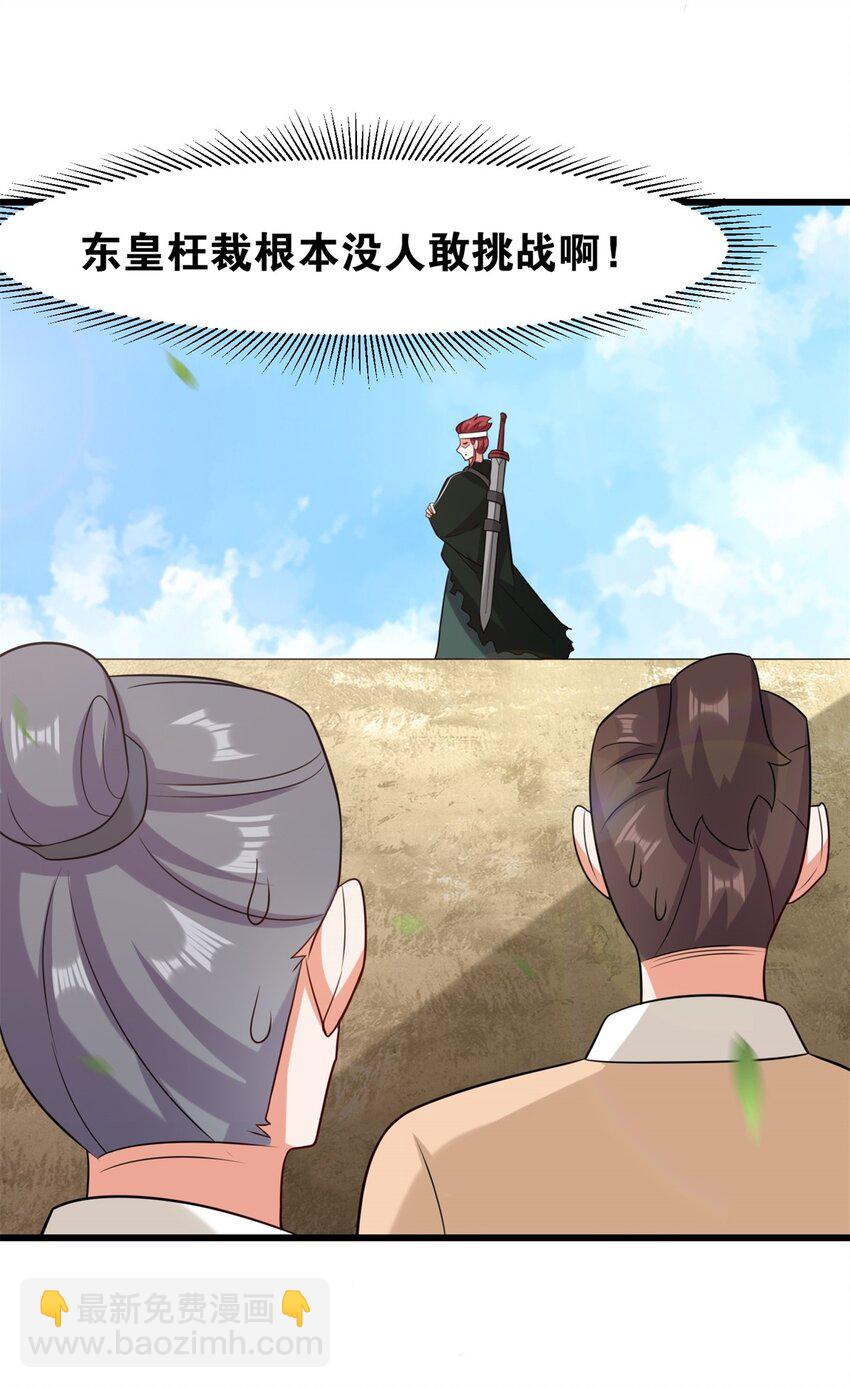 124 挑拨感情-第126话