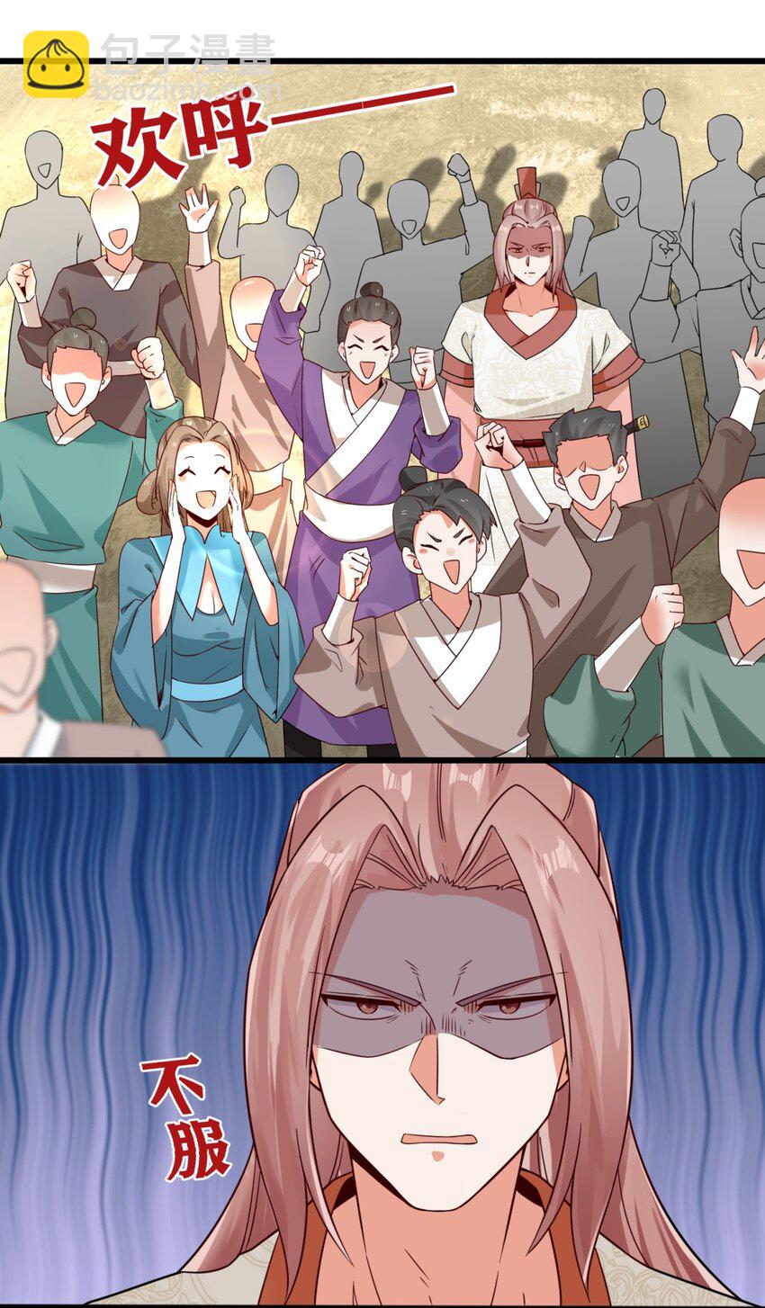 124 挑拨感情-第126话