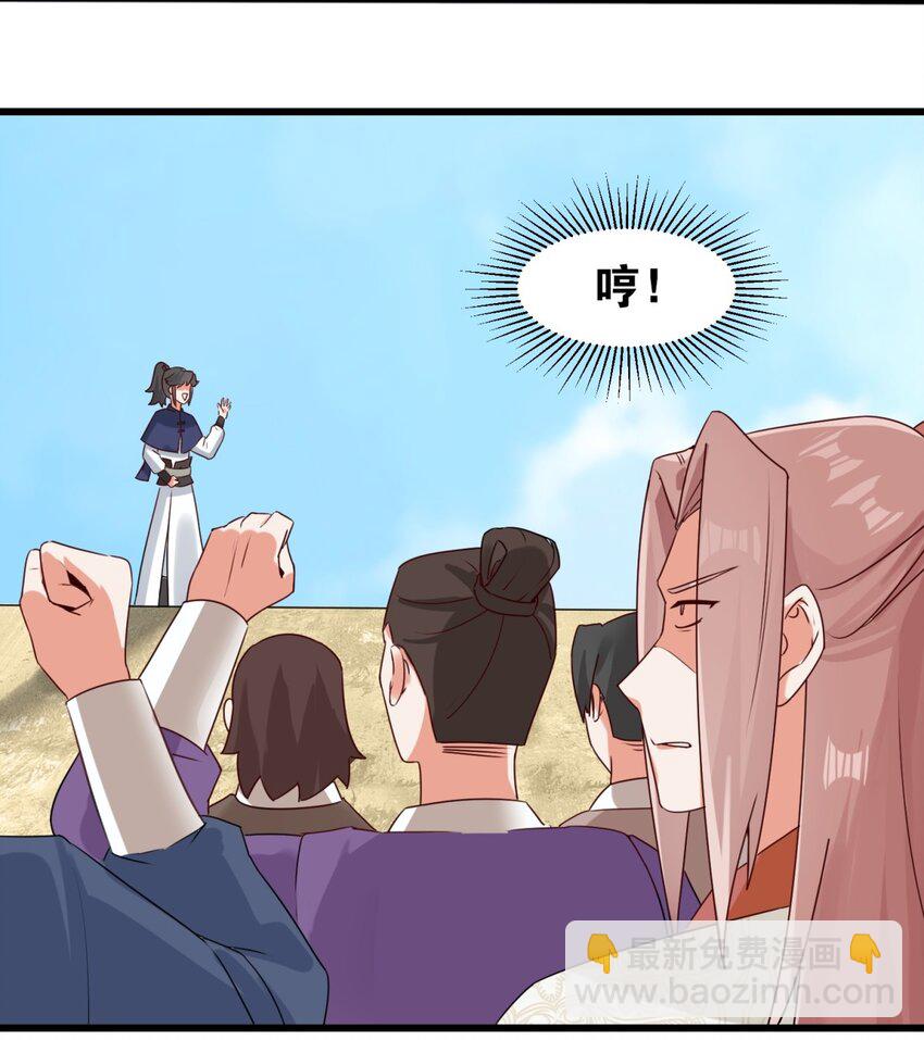 124 挑拨感情-第126话