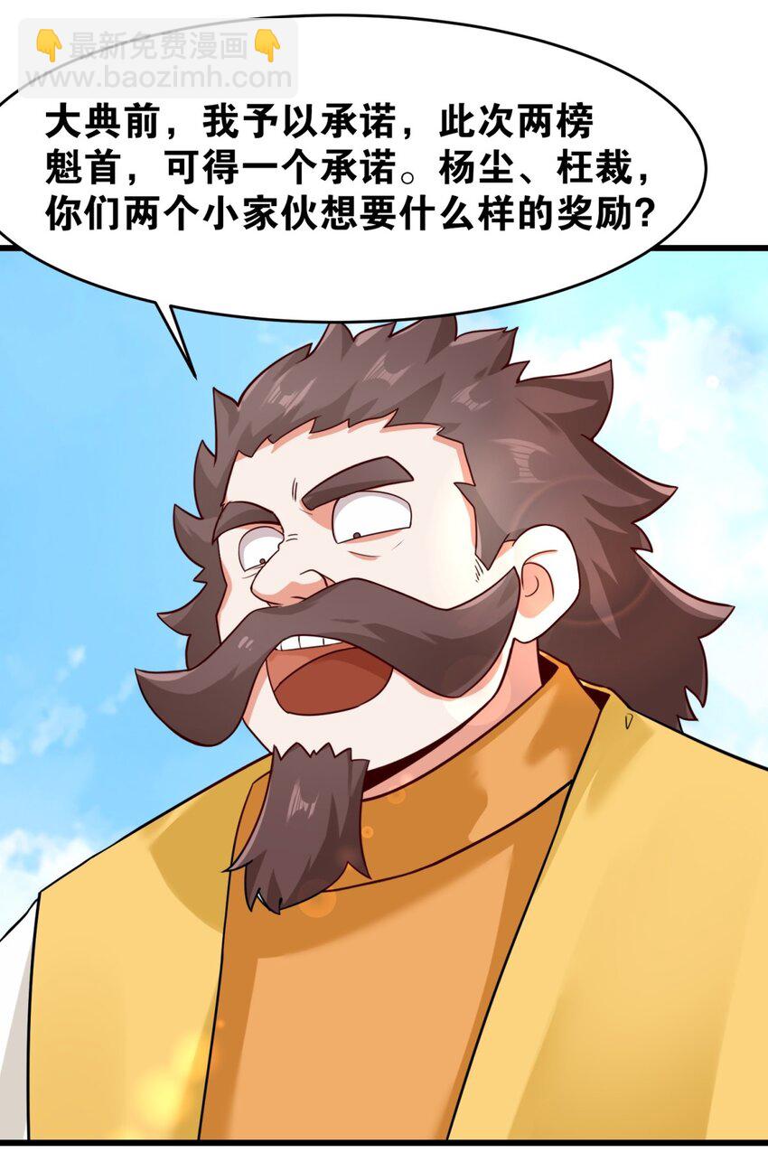 124 挑拨感情-第126话