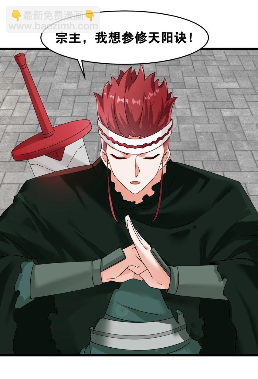 124 挑拨感情-第126话