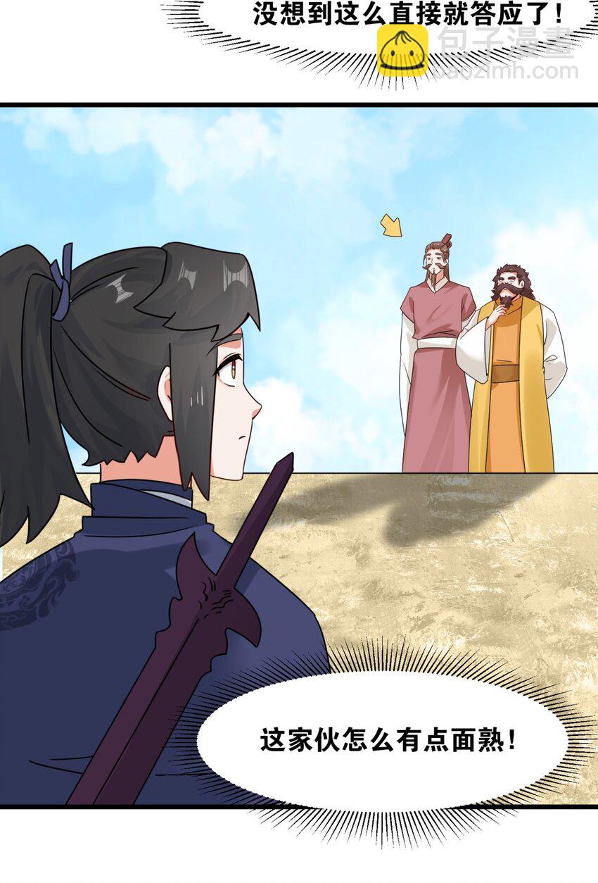 124 挑拨感情-第126话