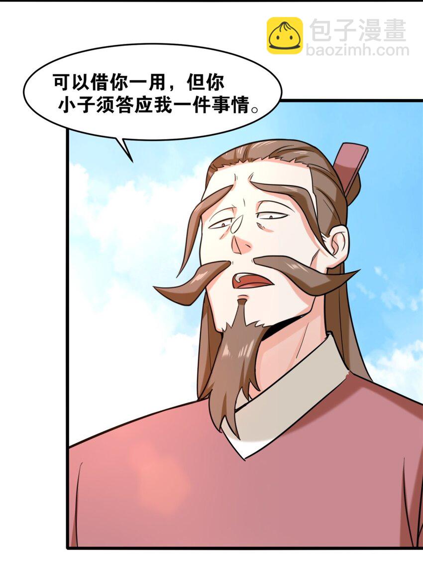 124 挑拨感情-第126话