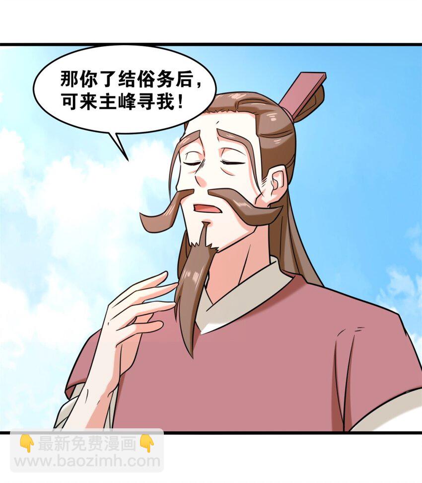 124 挑拨感情-第126话