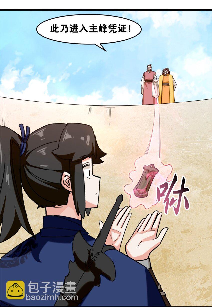 124 挑拨感情-第126话