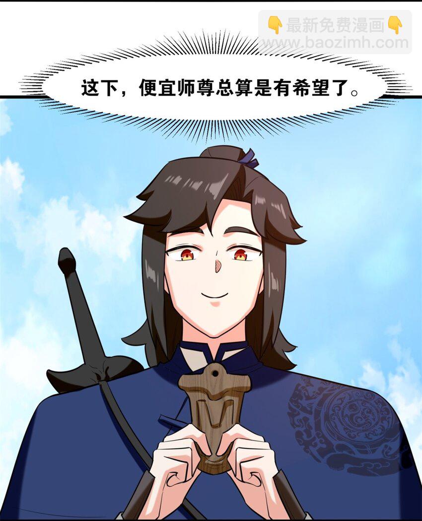 124 挑拨感情-第126话