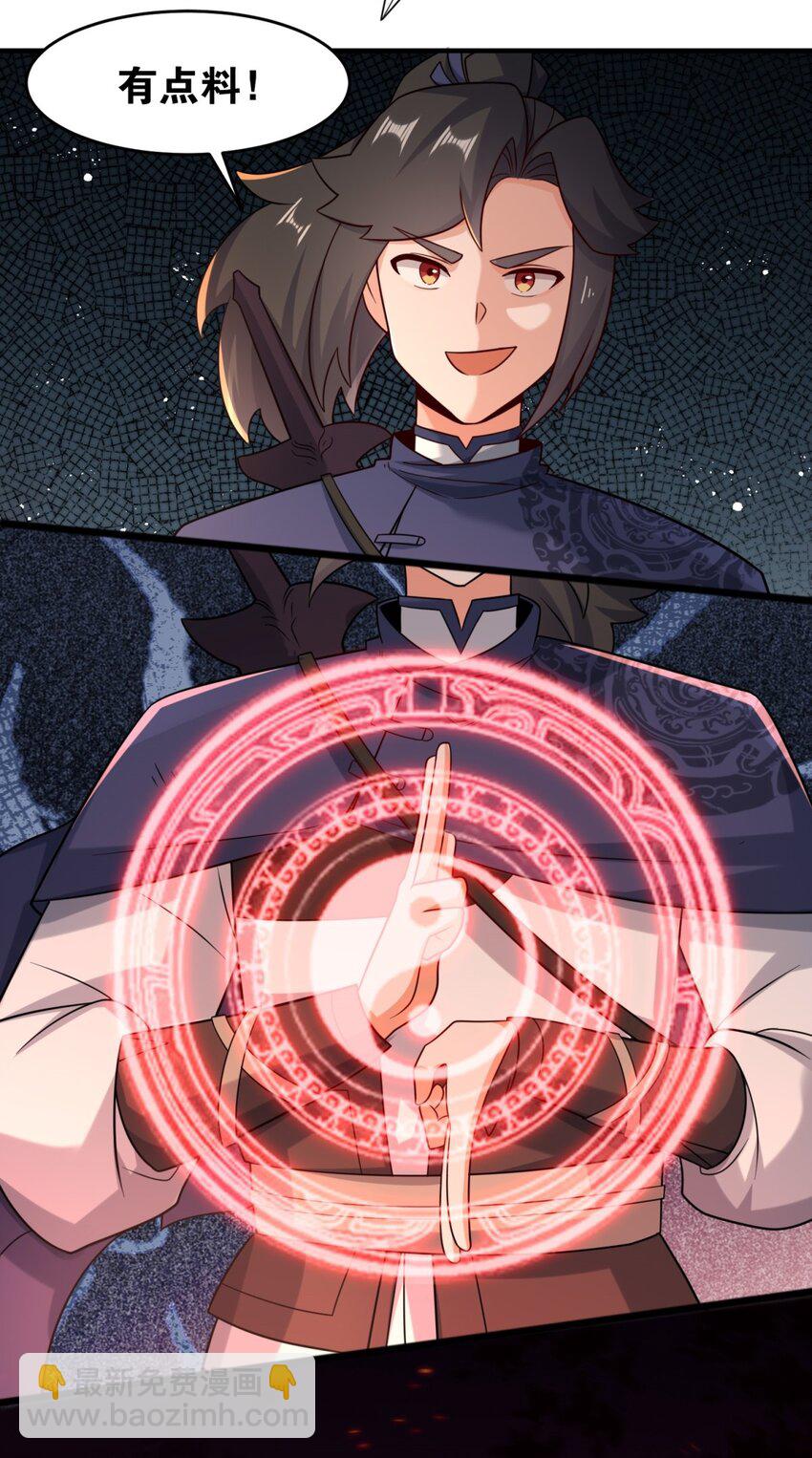 124 挑拨感情-第126话