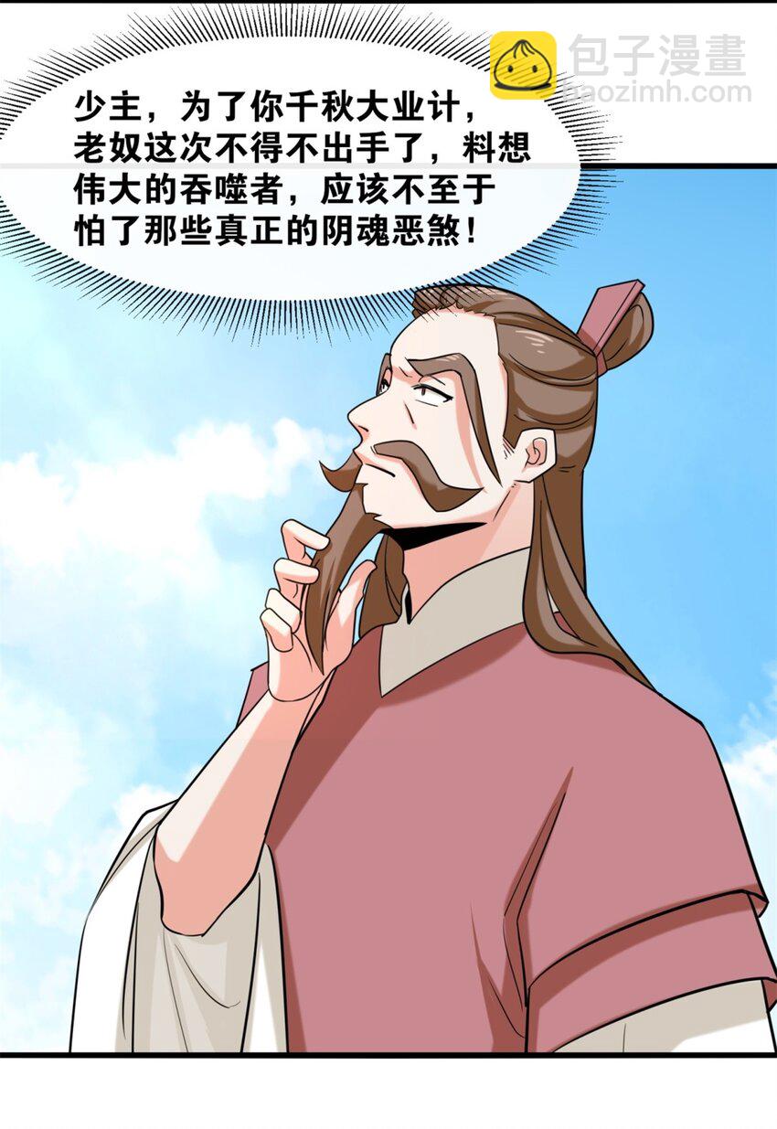 124 挑拨感情-第126话