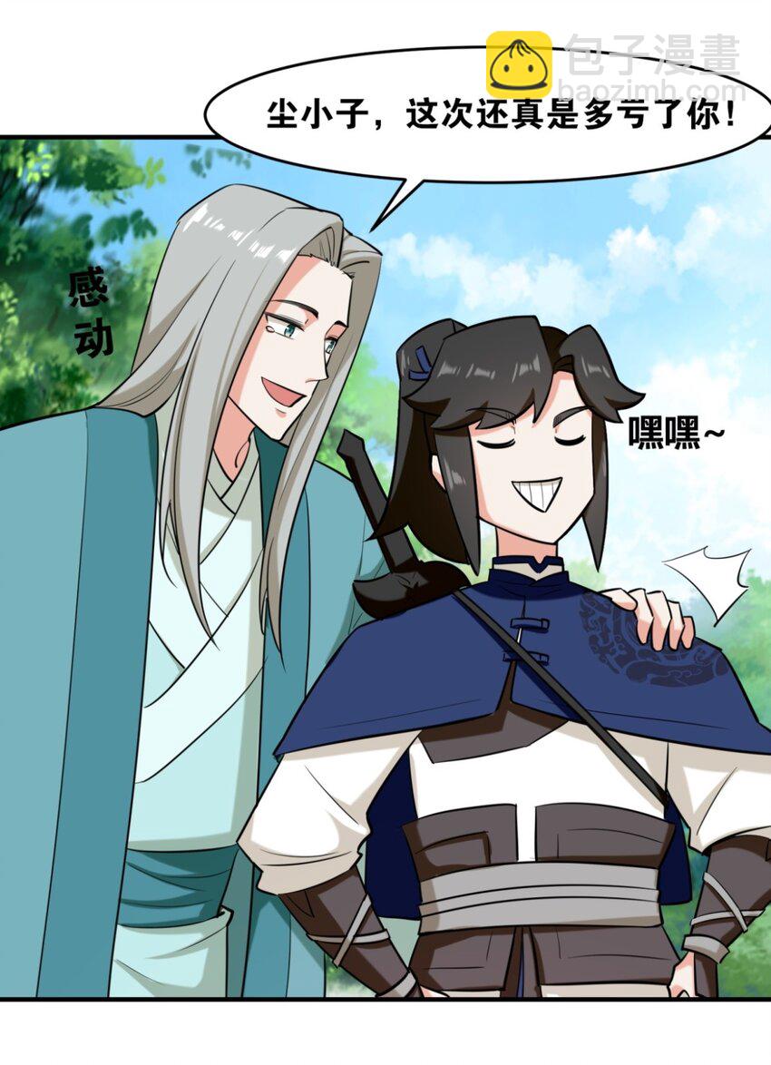 124 挑拨感情-第126话