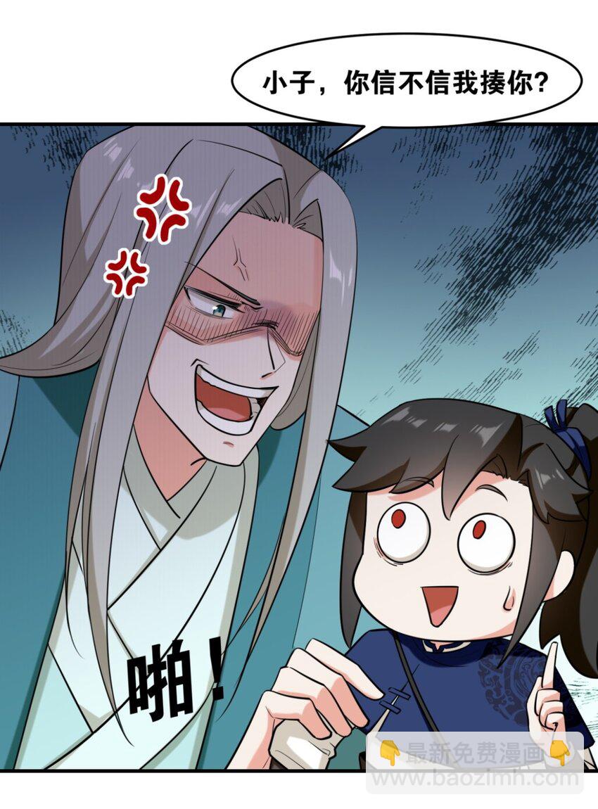 124 挑拨感情-第126话