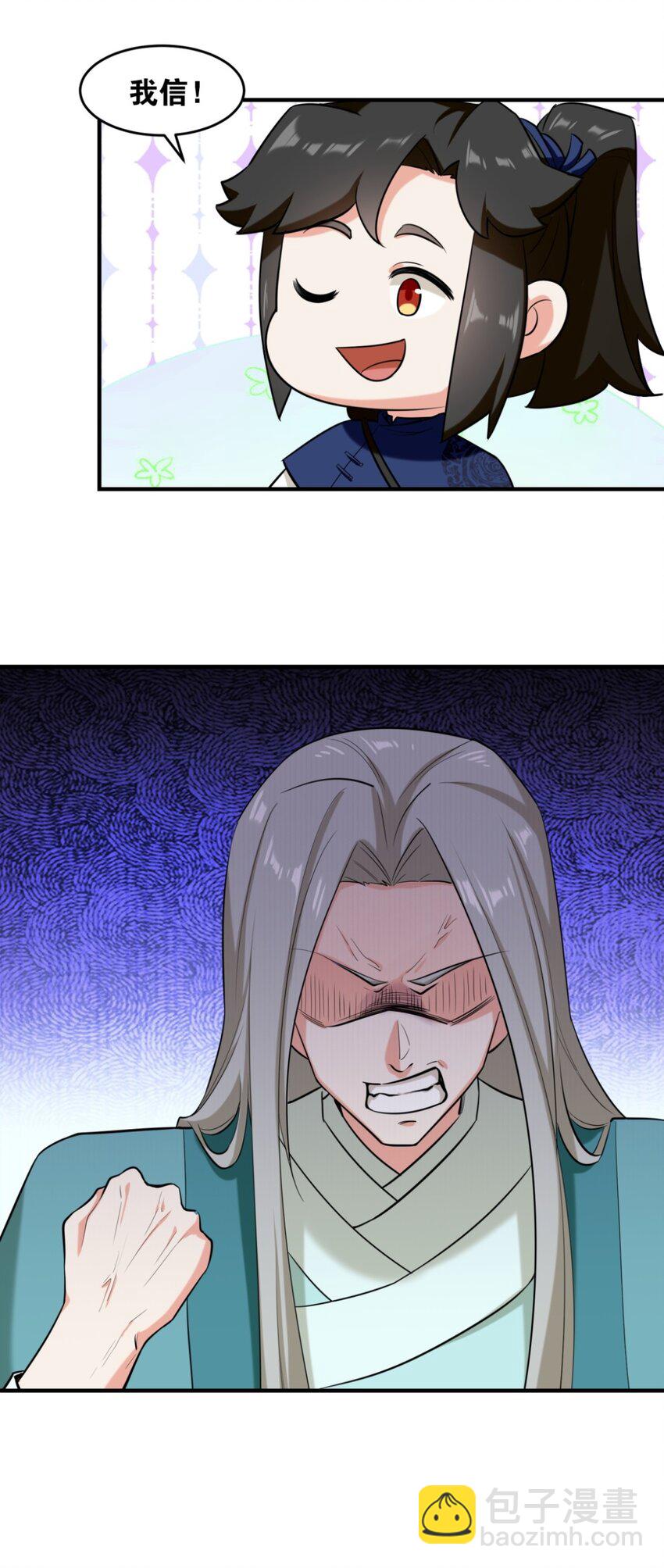 124 挑拨感情-第126话