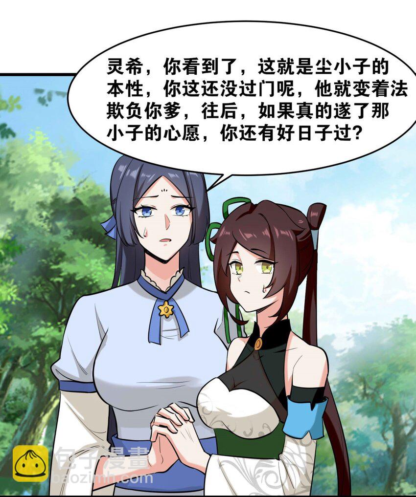 124 挑拨感情-第126话