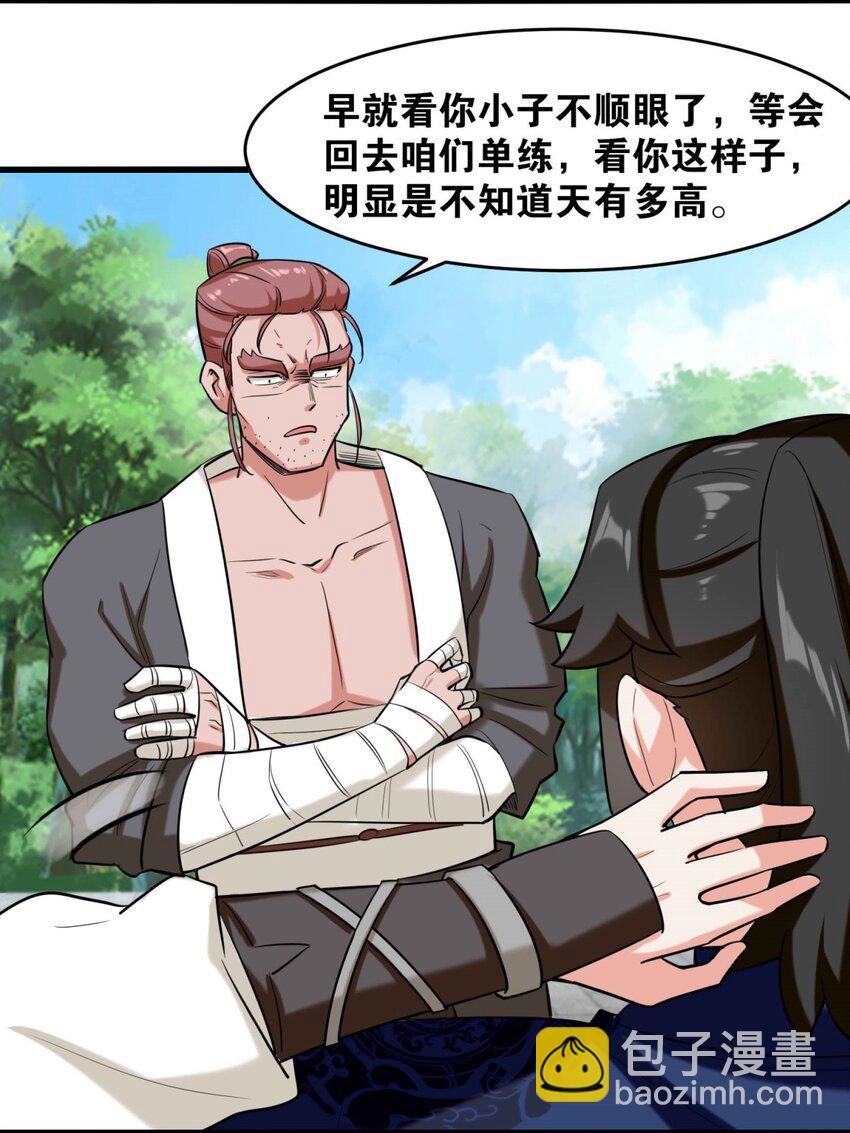 124 挑拨感情-第126话