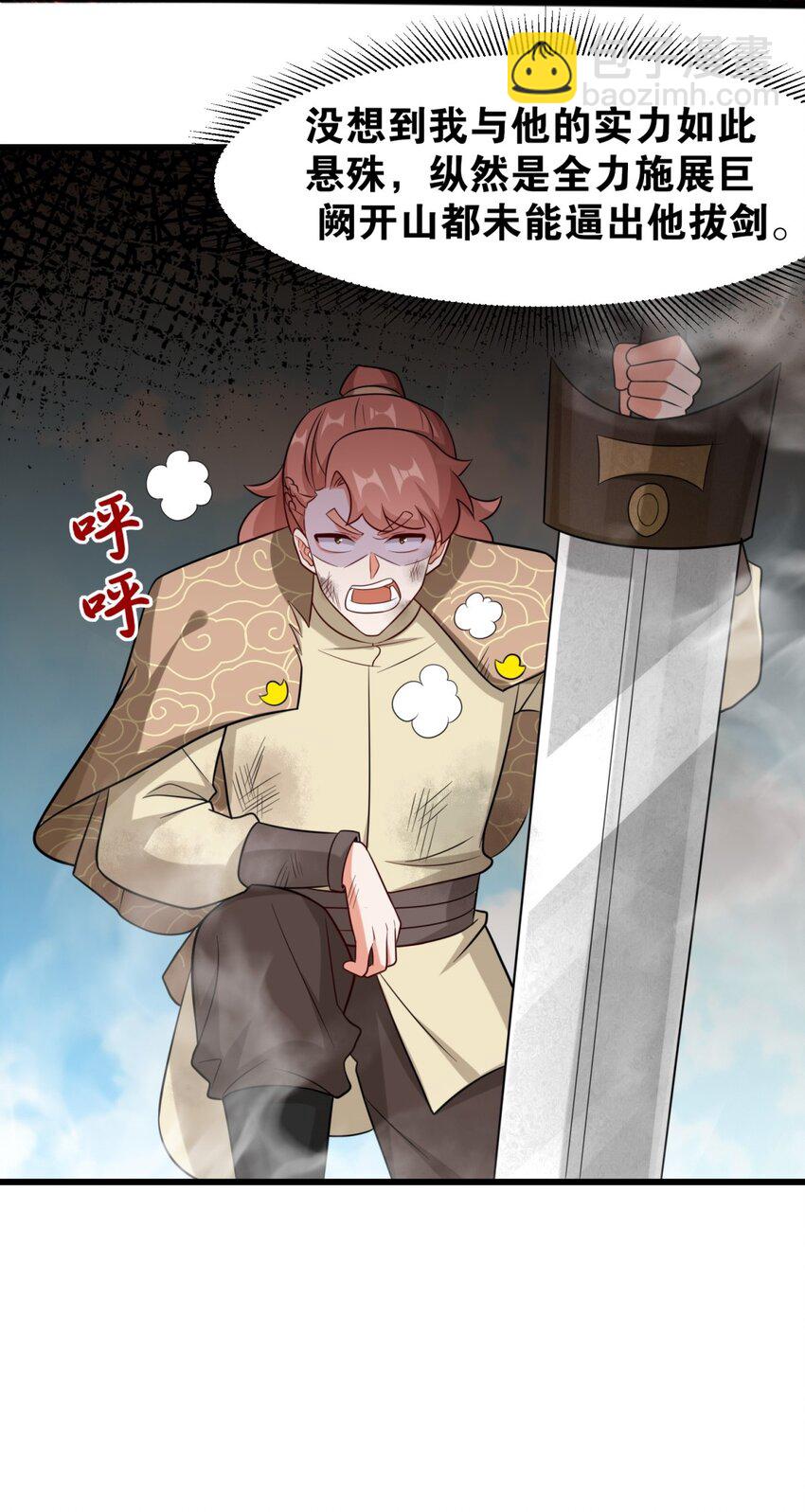 124 挑拨感情-第126话