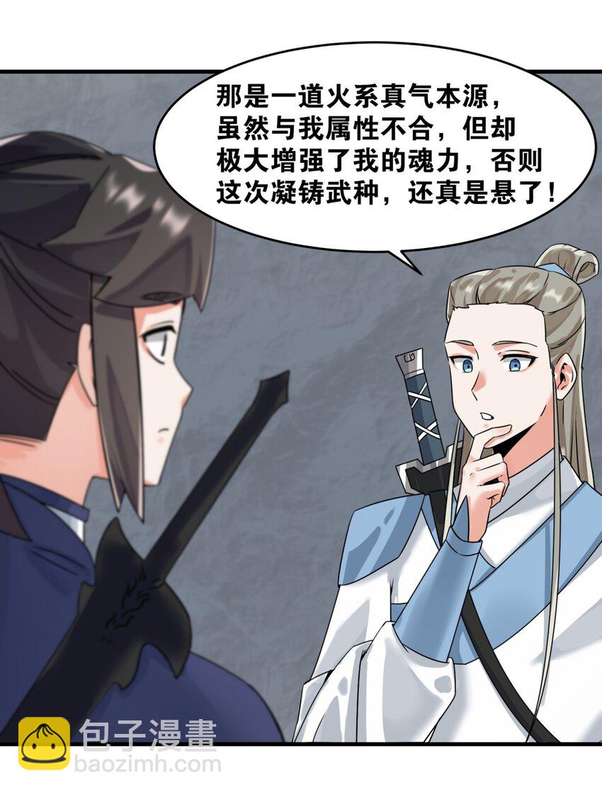 无尽吞噬 - 126 无上武种(1/2) - 1