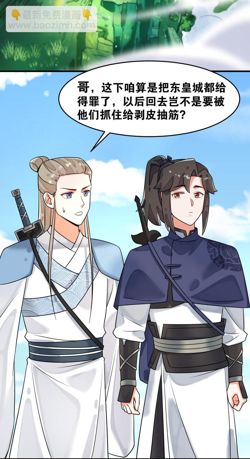 128 护理宝药(1/2)-第130话