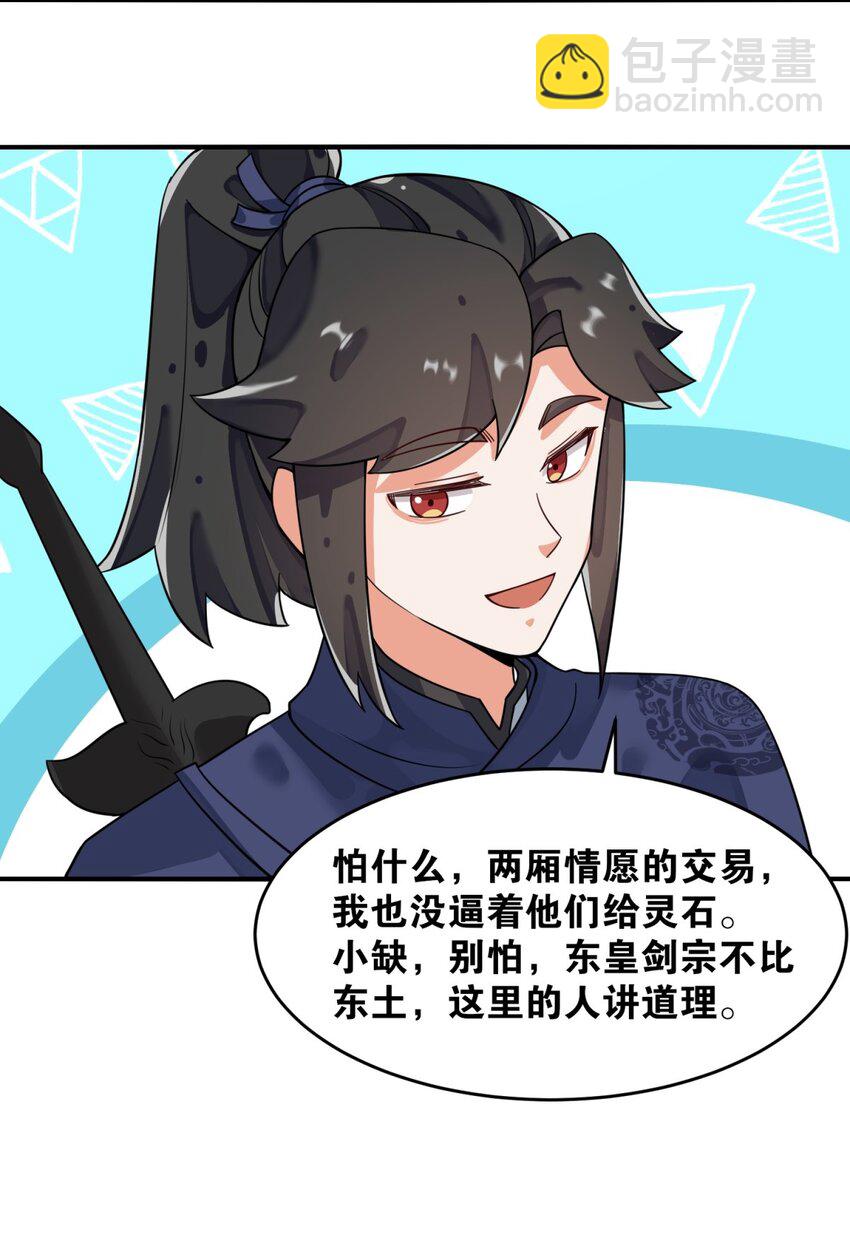 128 护理宝药(1/2)-第130话