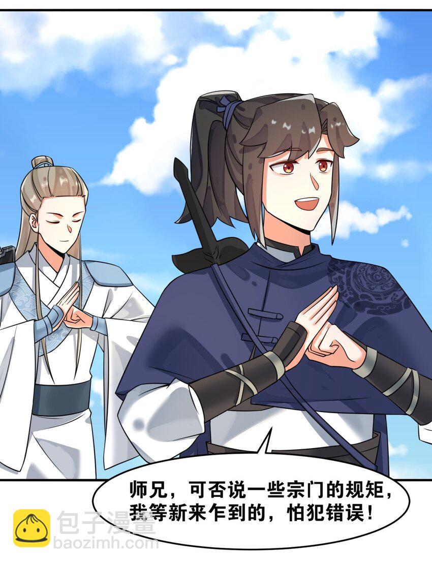 128 护理宝药(1/2)-第130话