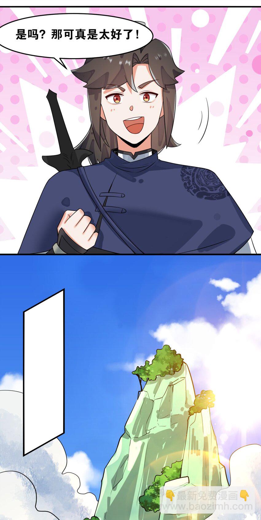 128 护理宝药(1/2)-第130话