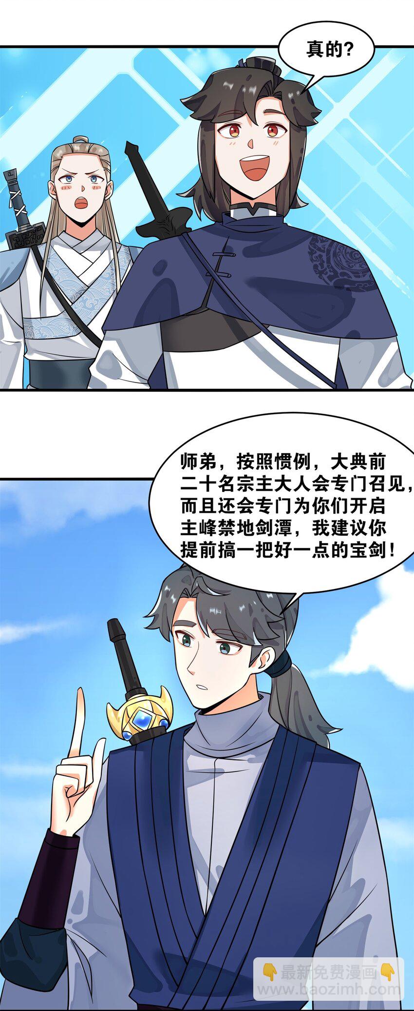 128 护理宝药(1/2)-第130话