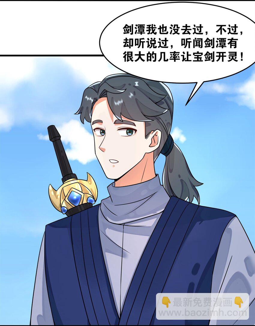 128 护理宝药(1/2)-第130话