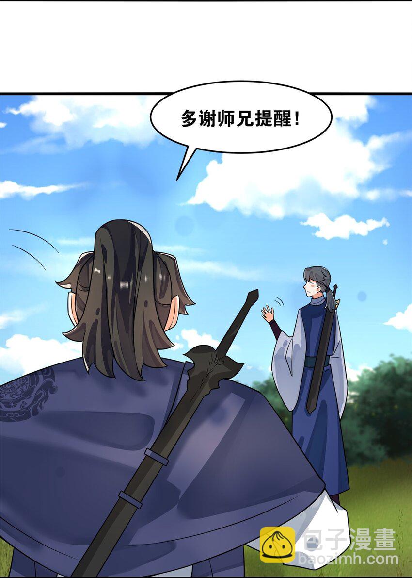 128 护理宝药(1/2)-第130话