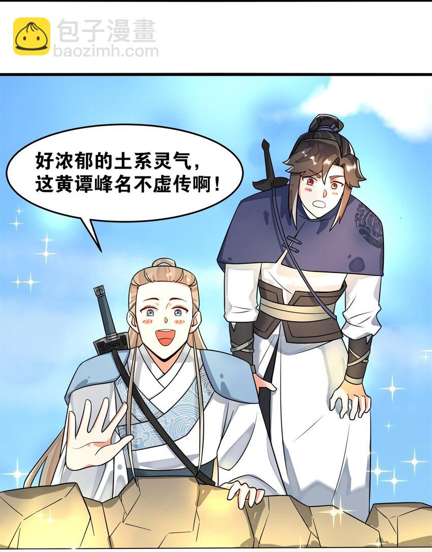 128 护理宝药(1/2)-第130话