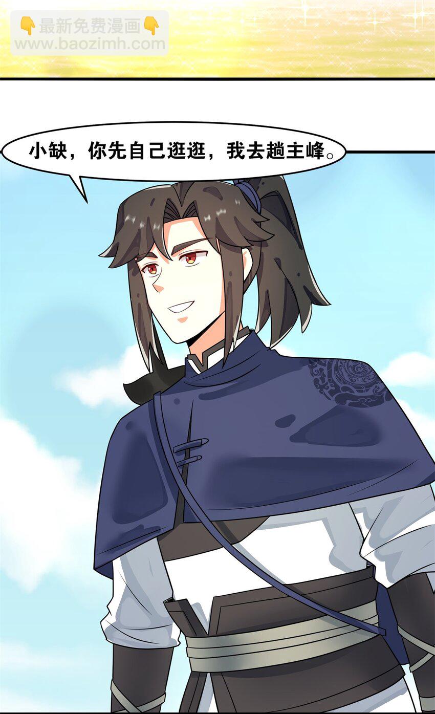 128 护理宝药(1/2)-第130话