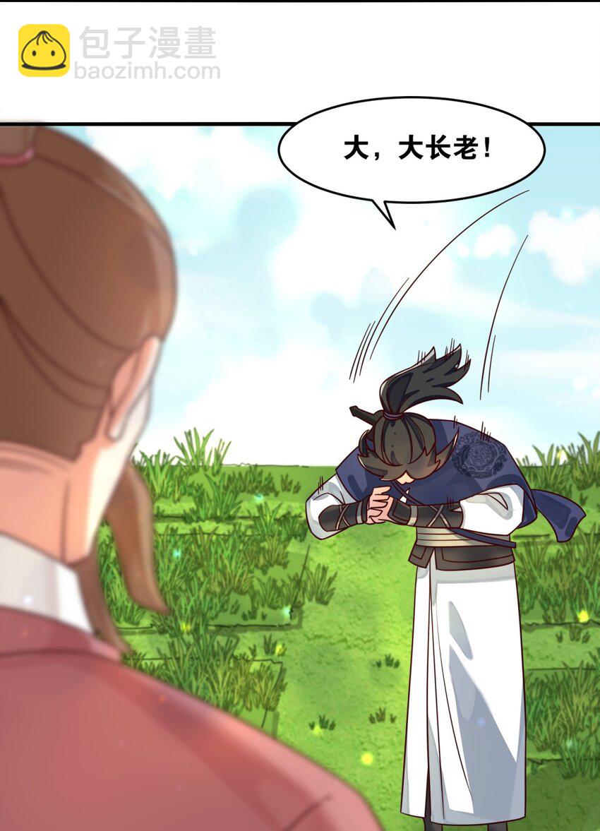 128 护理宝药(1/2)-第130话